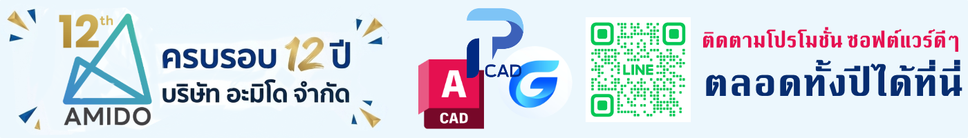 12th anniversary amido reseller software PTCAD, AutoCAD and GstarCAD in Thailand