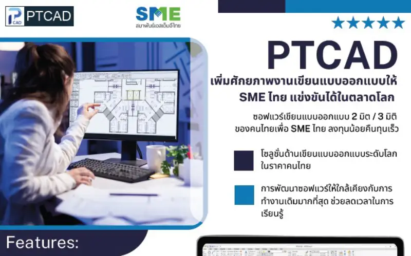 PTCAD in SME Thailand