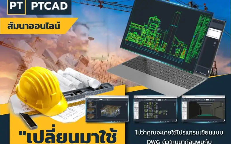 PTCAD webinar 2