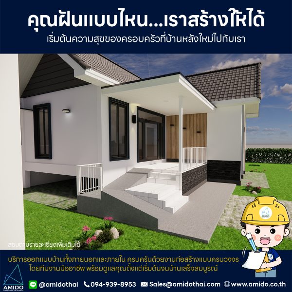 ออกแบบบ้าน อาคารและโรงงาน (Design) - Image 4
