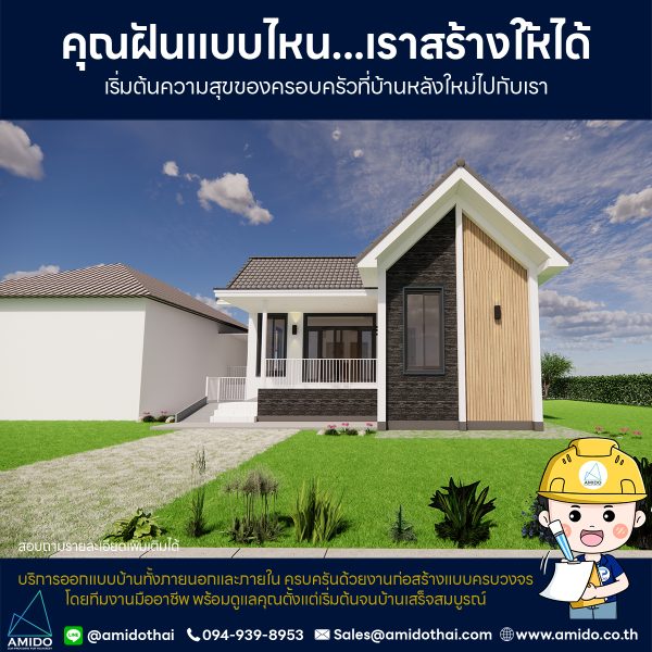 ออกแบบบ้าน อาคารและโรงงาน (Design) - Image 5