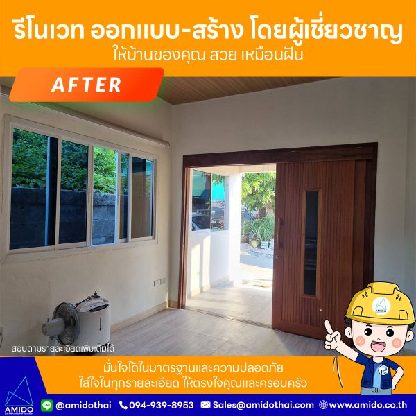 Amido renovate home service