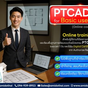 PTCAD training by amido.co.th