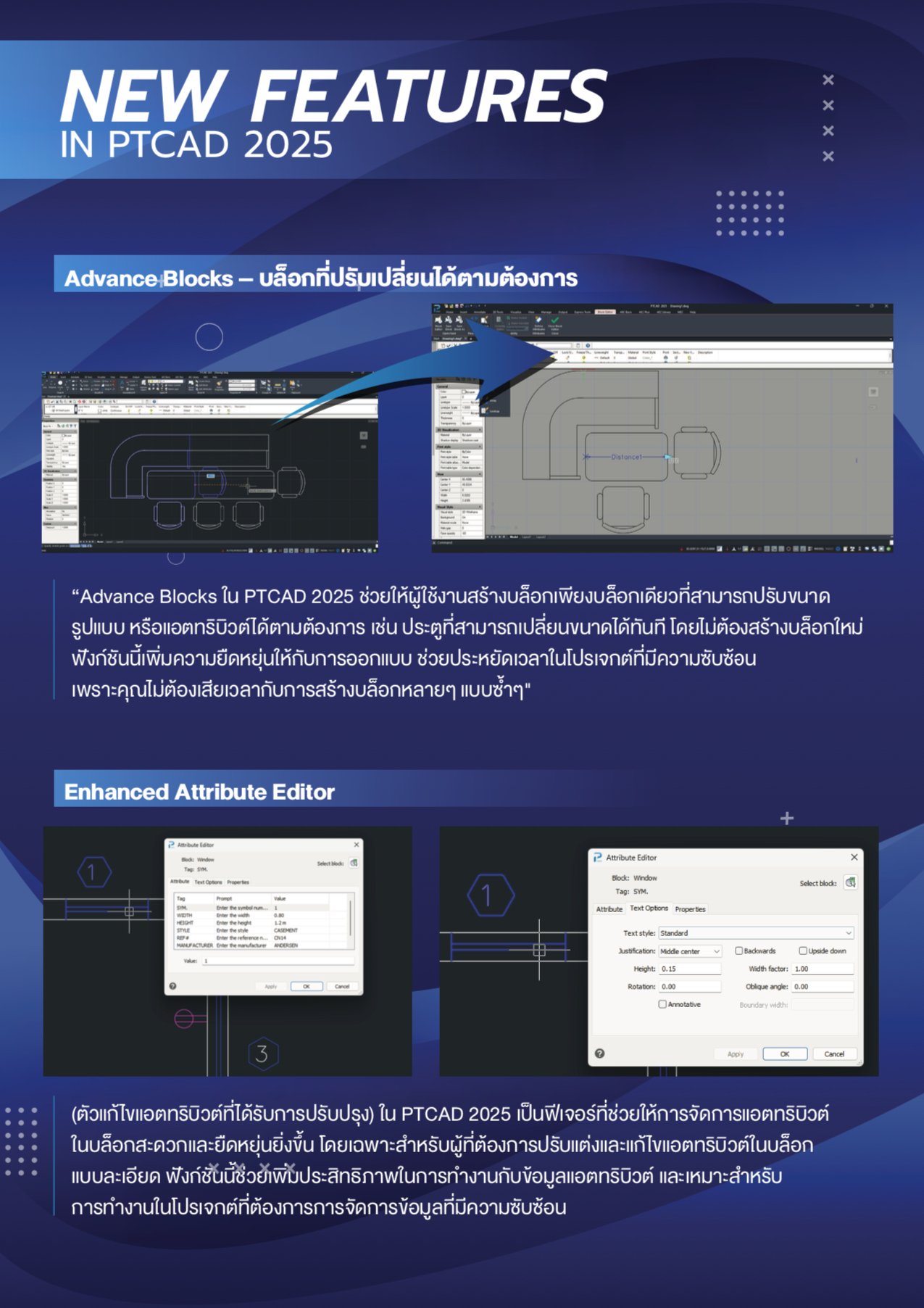 New feature ptcad2025