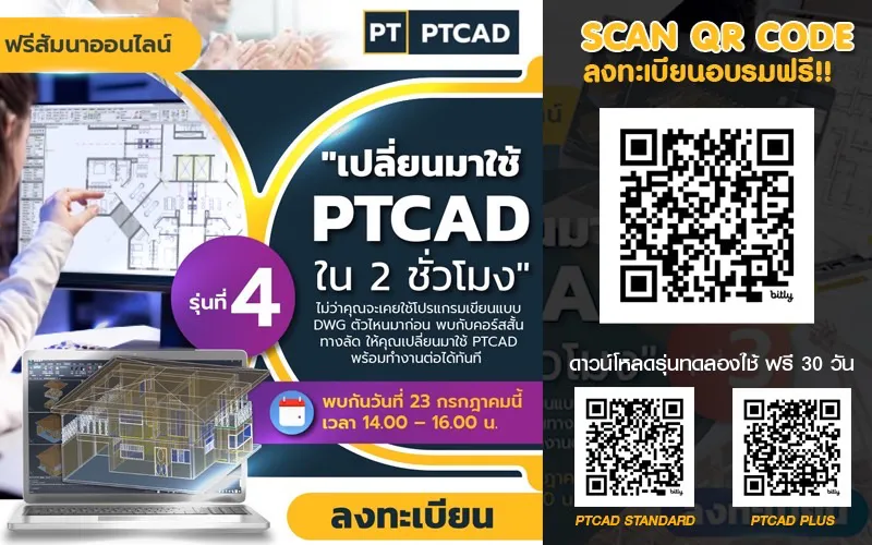 PTCAD webinar 4