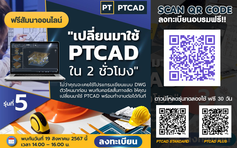 PTCAD gen5