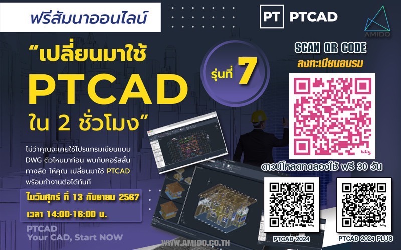 PTCAD gen7 training