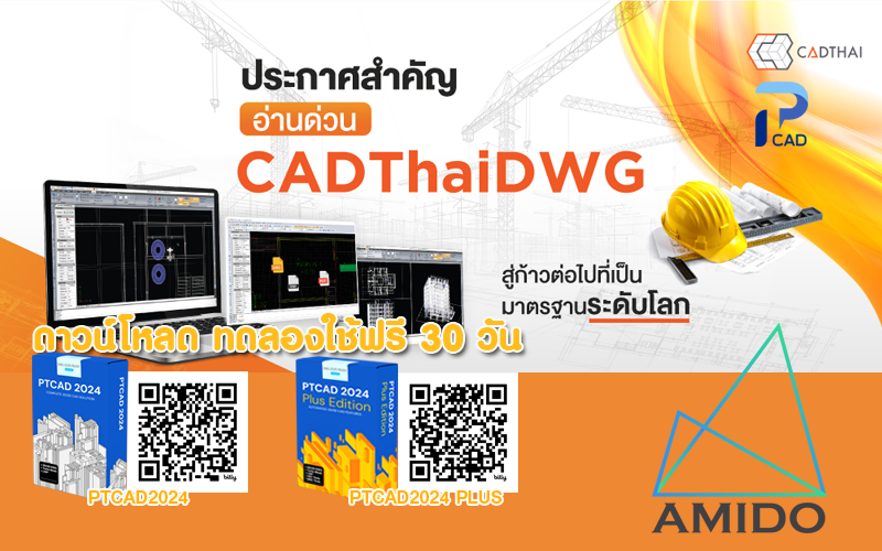 cadthai dwg x ptcad 2024