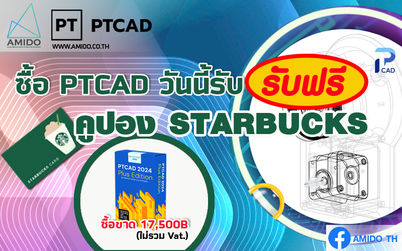 buy ptcad get free starbucks card from amido