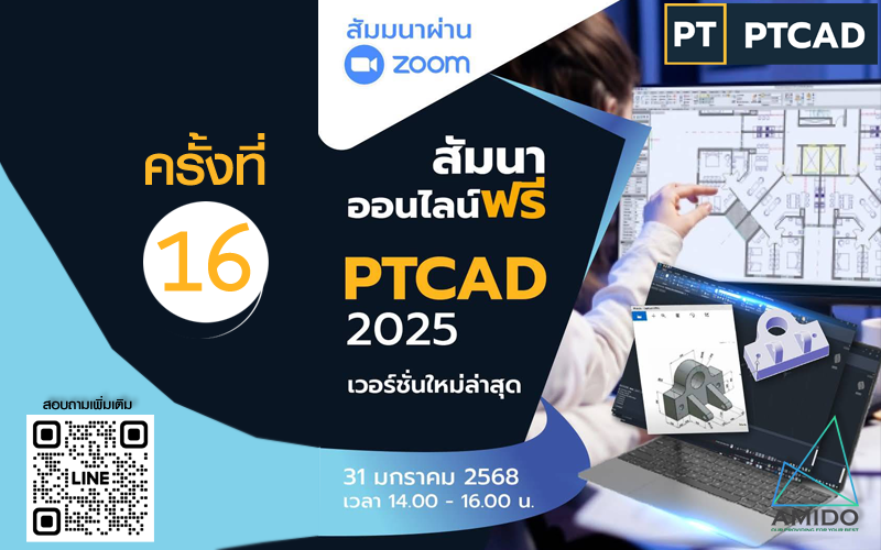 PTCAD2025