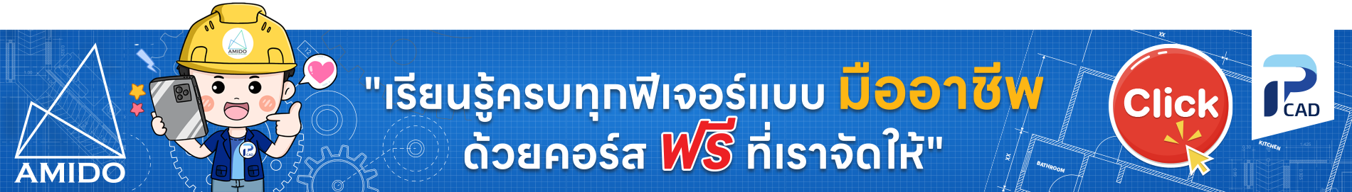Basic ptcad by amido