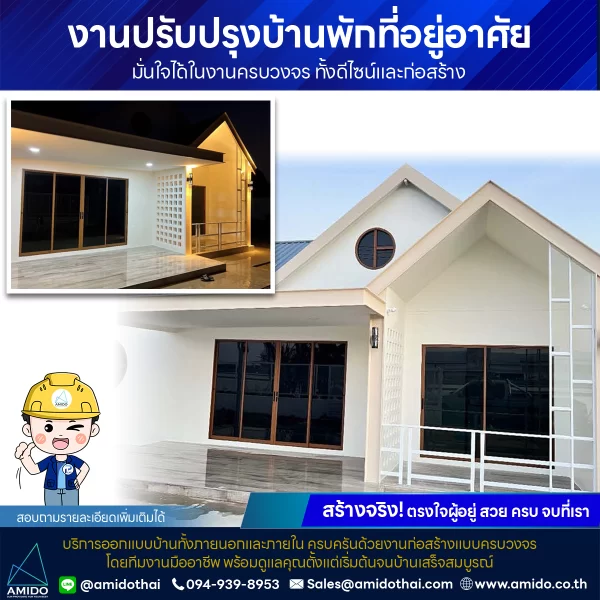 สร้างบ้าน อาคารและโรงงาน (Construction) - Image 6