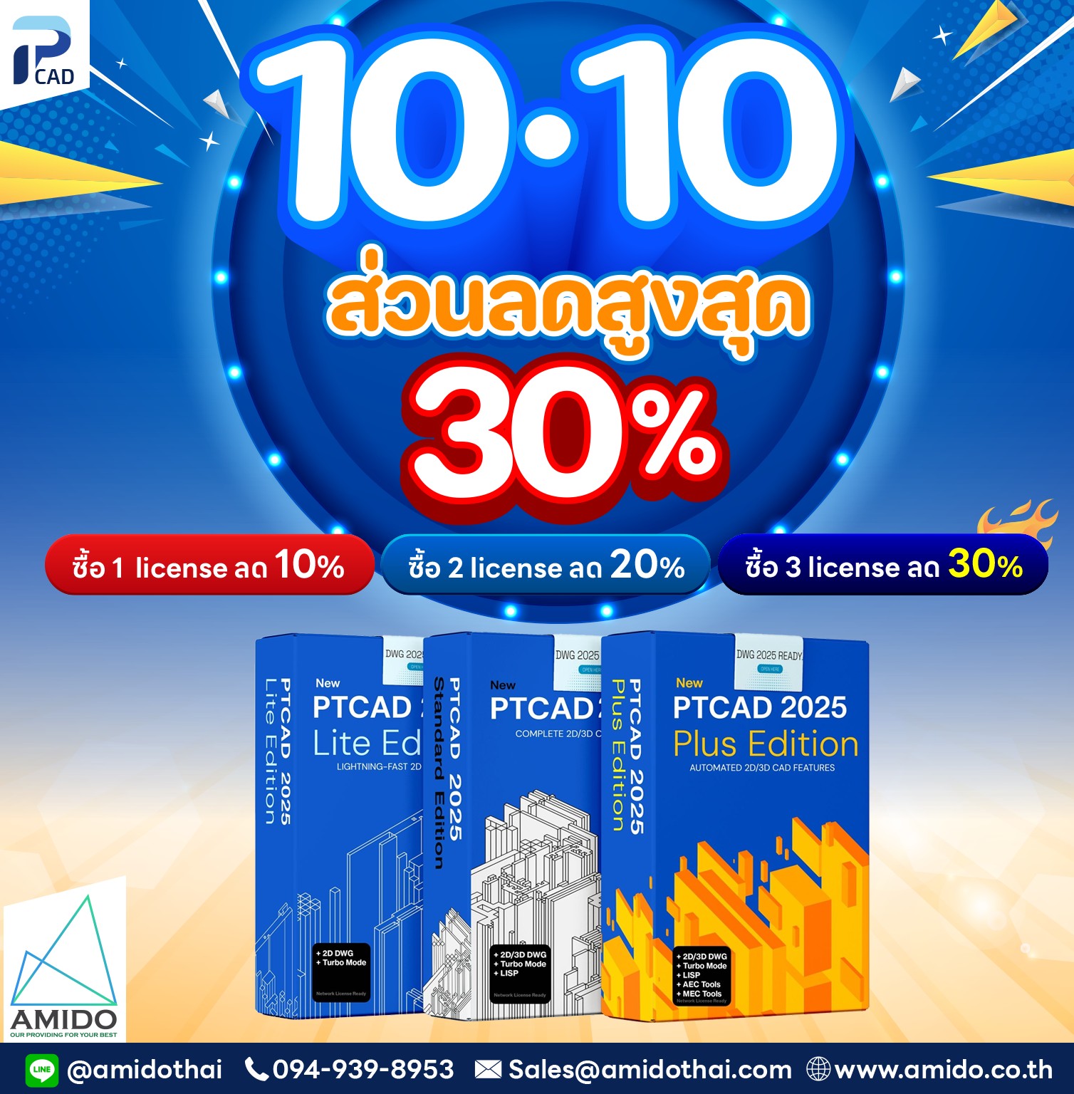 Promotion 10.10