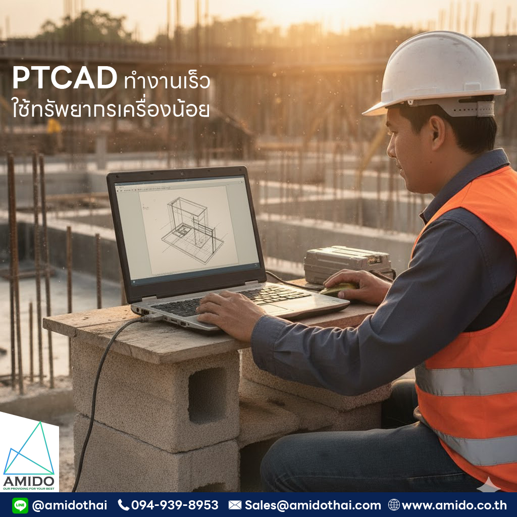 PTCAD use small memory of computer