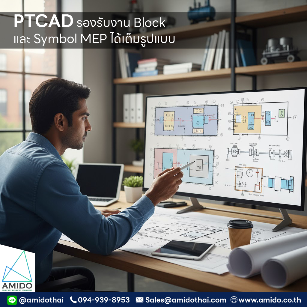 PTCAD Block and symbol MEP