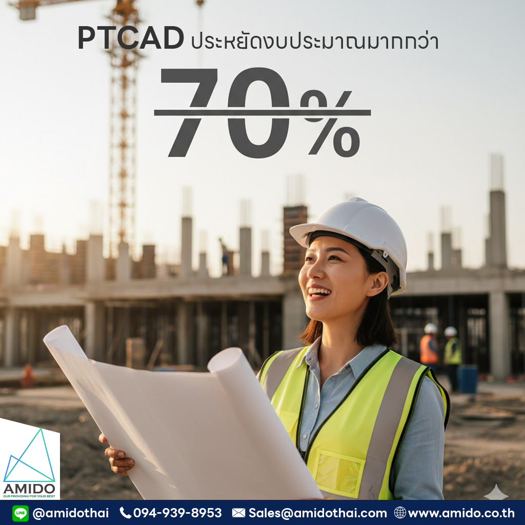 PTCAD save cost 70%