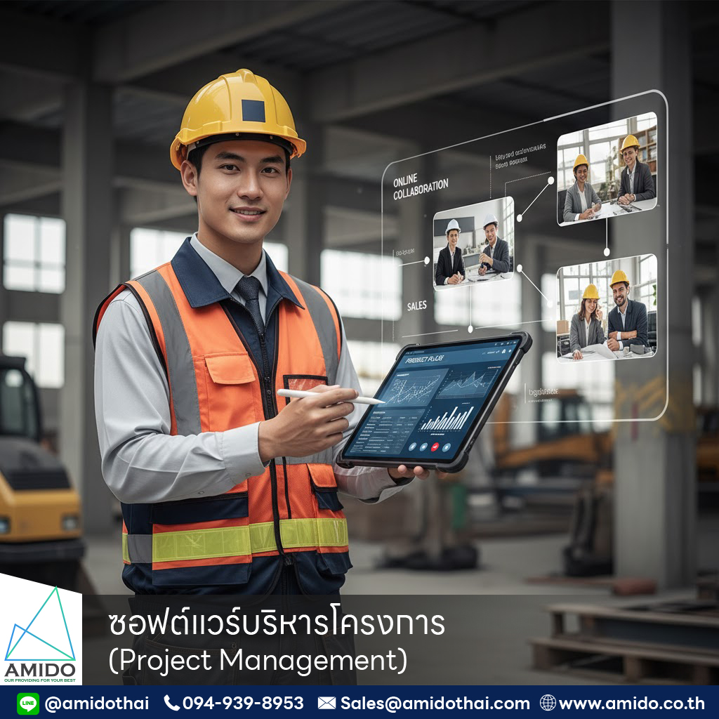 Project management software