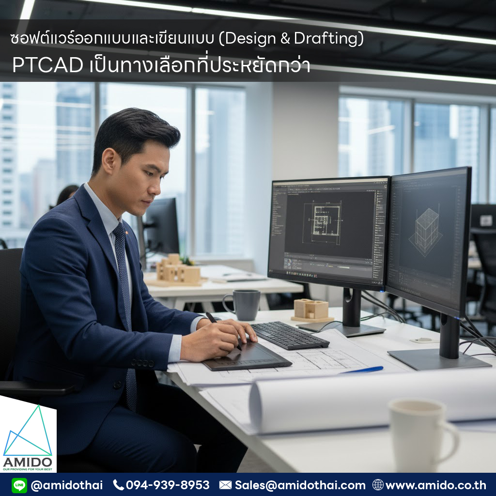 Design and drafting software
