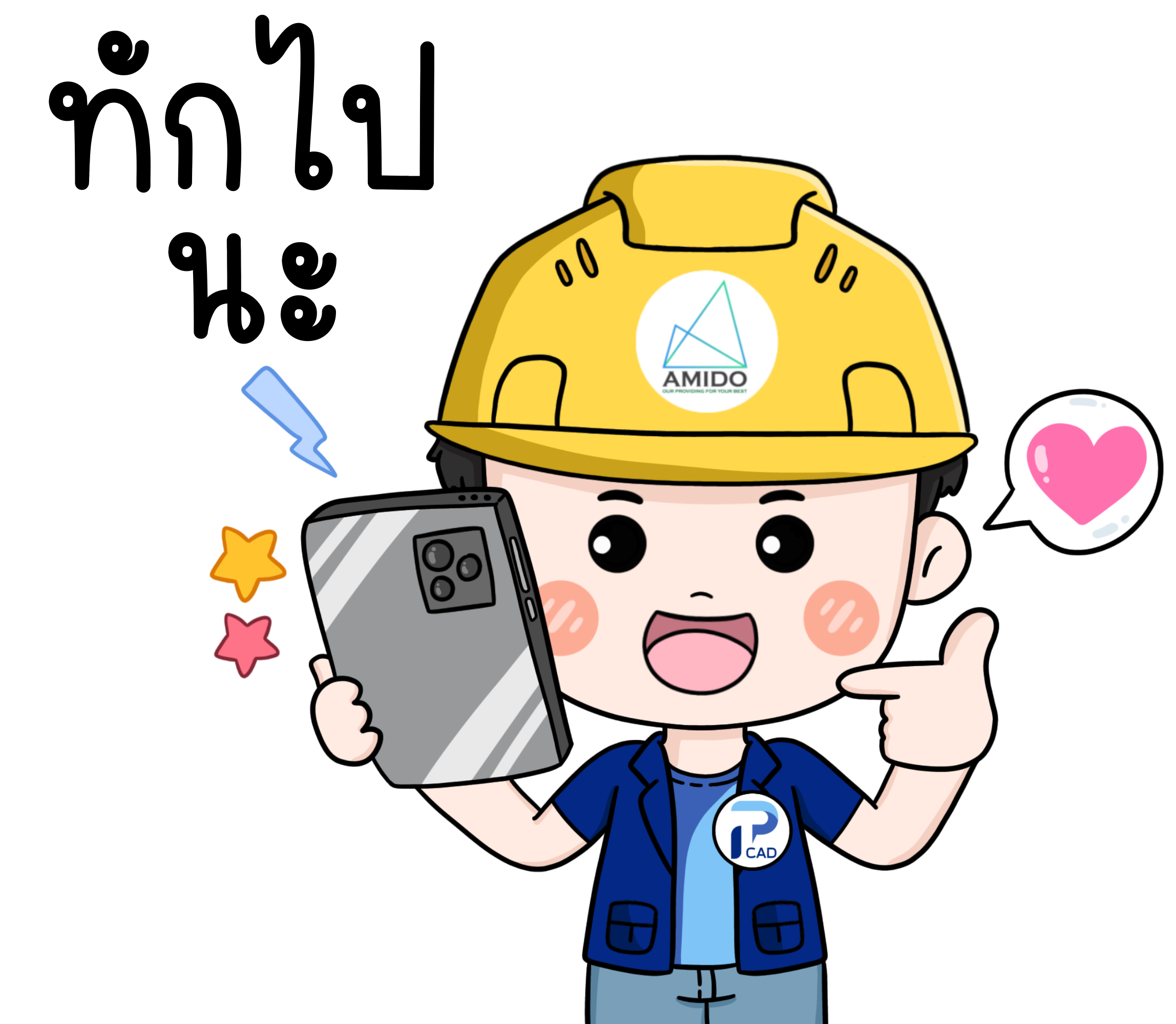 line sticker amido ptcad engineer v.1
