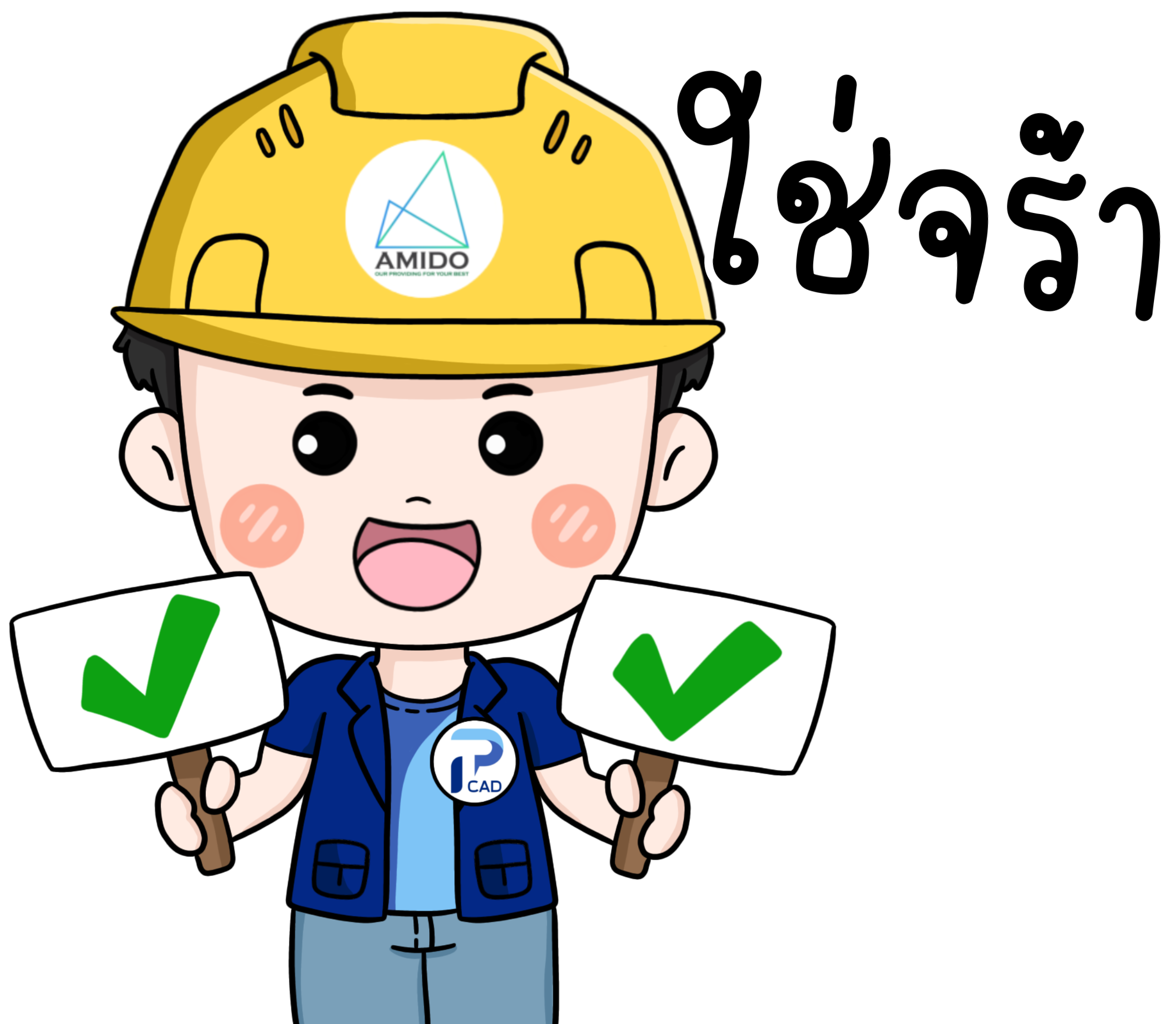 Engineer amido line sticker 1