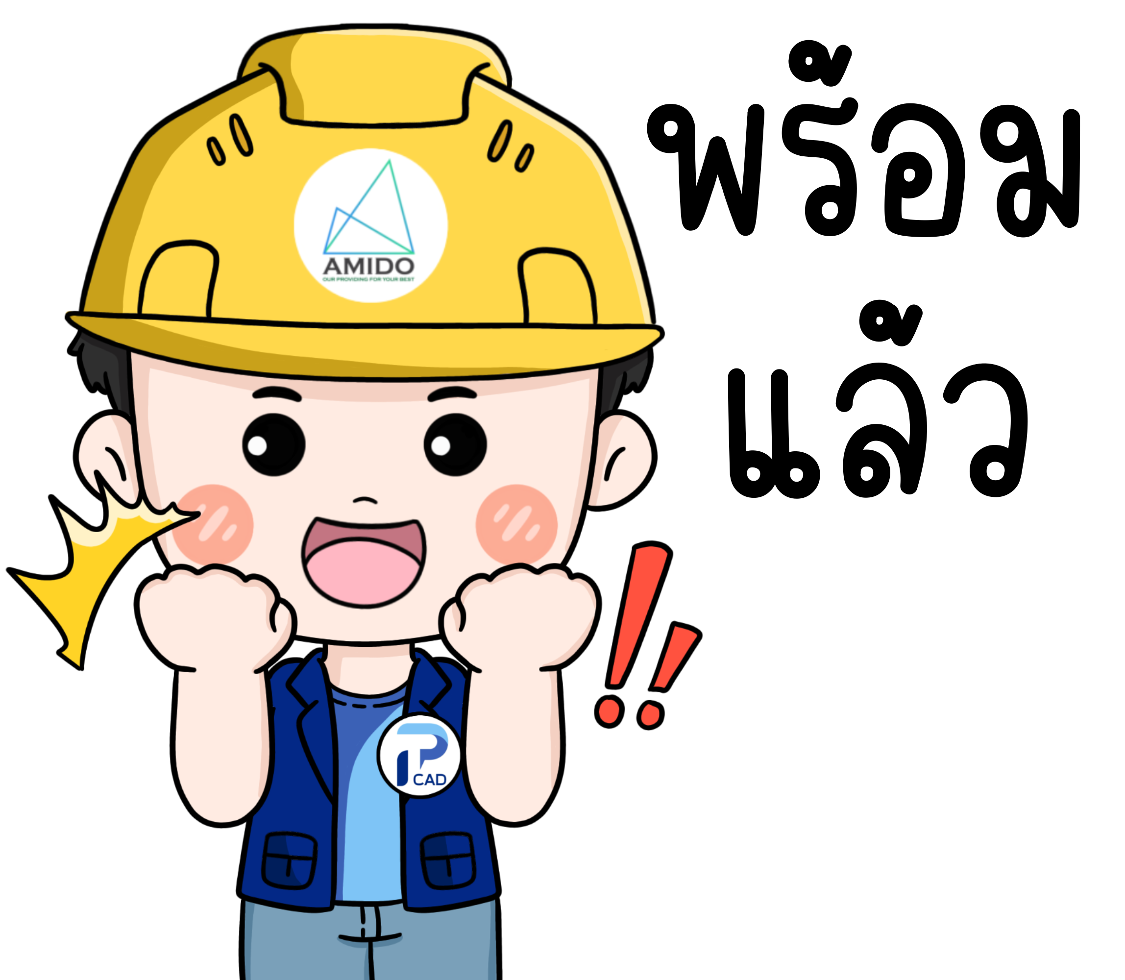 Engineer Amido line sticker 2