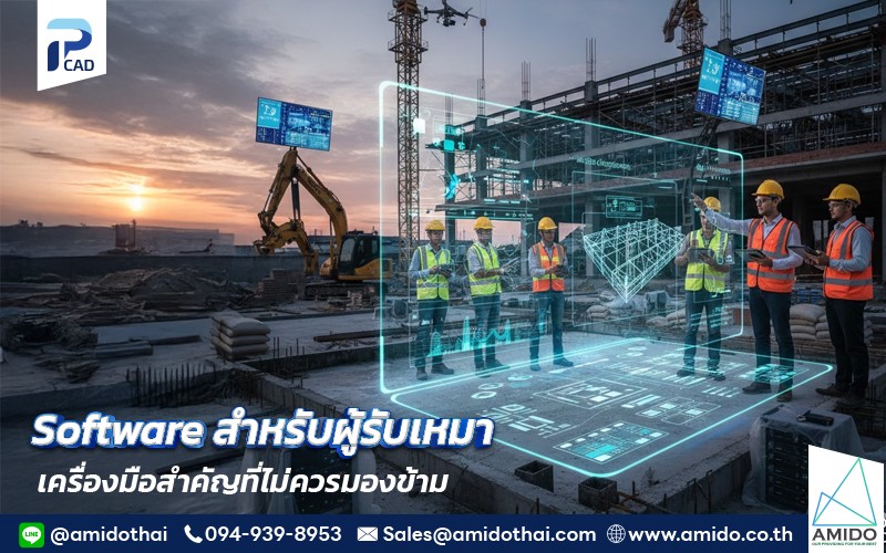PTCAD 2D CAD software for contractor