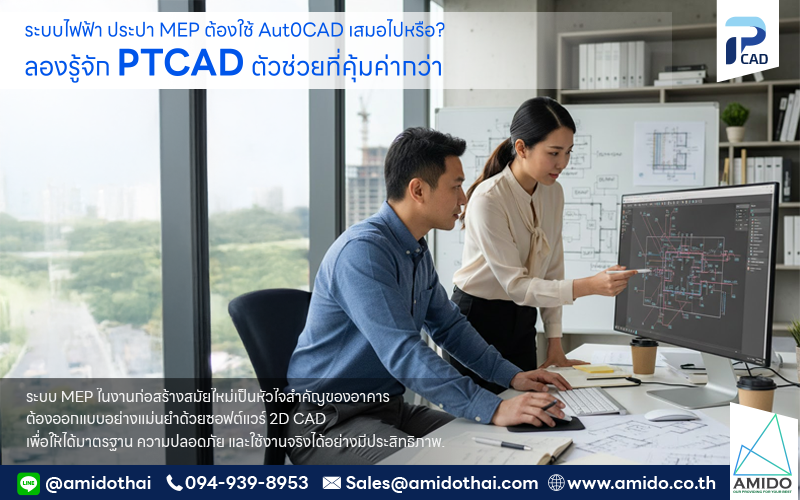 AutoCad PTCAD for MEP system draft