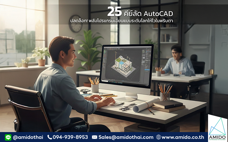 autocad shortcut