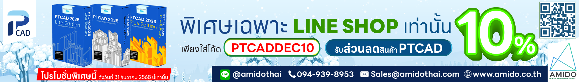 buy ptcad at line shop code discount 10 percent