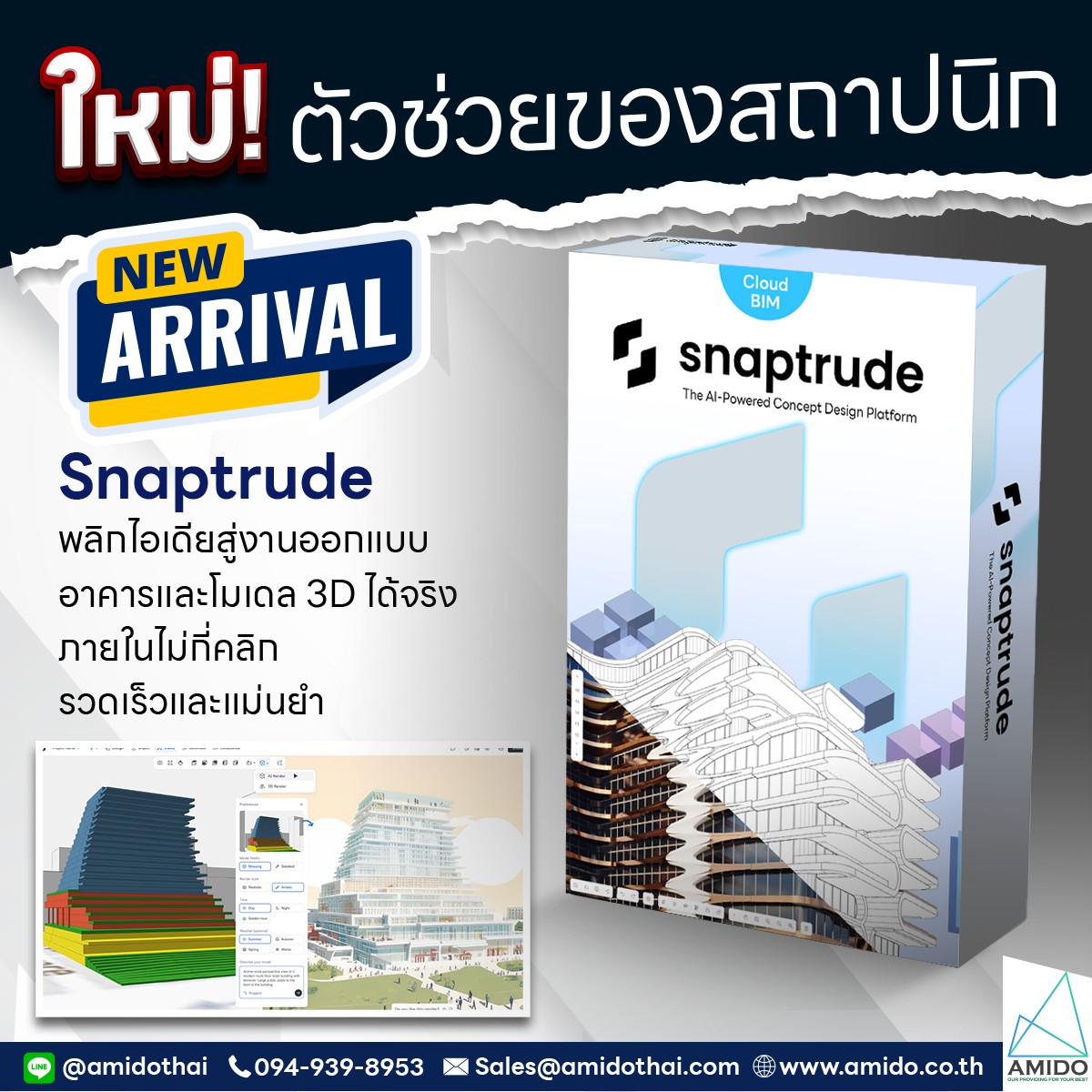 snaptrude new program ai for cloud BIM by amido