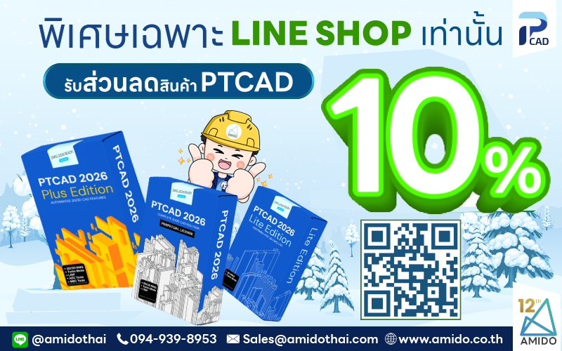 line shop discount 10% software ptcad by amido
